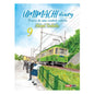 Umimachi Diary Una Ciudad Costera Manga Panini Tomo A Elegir N°9 - Panini