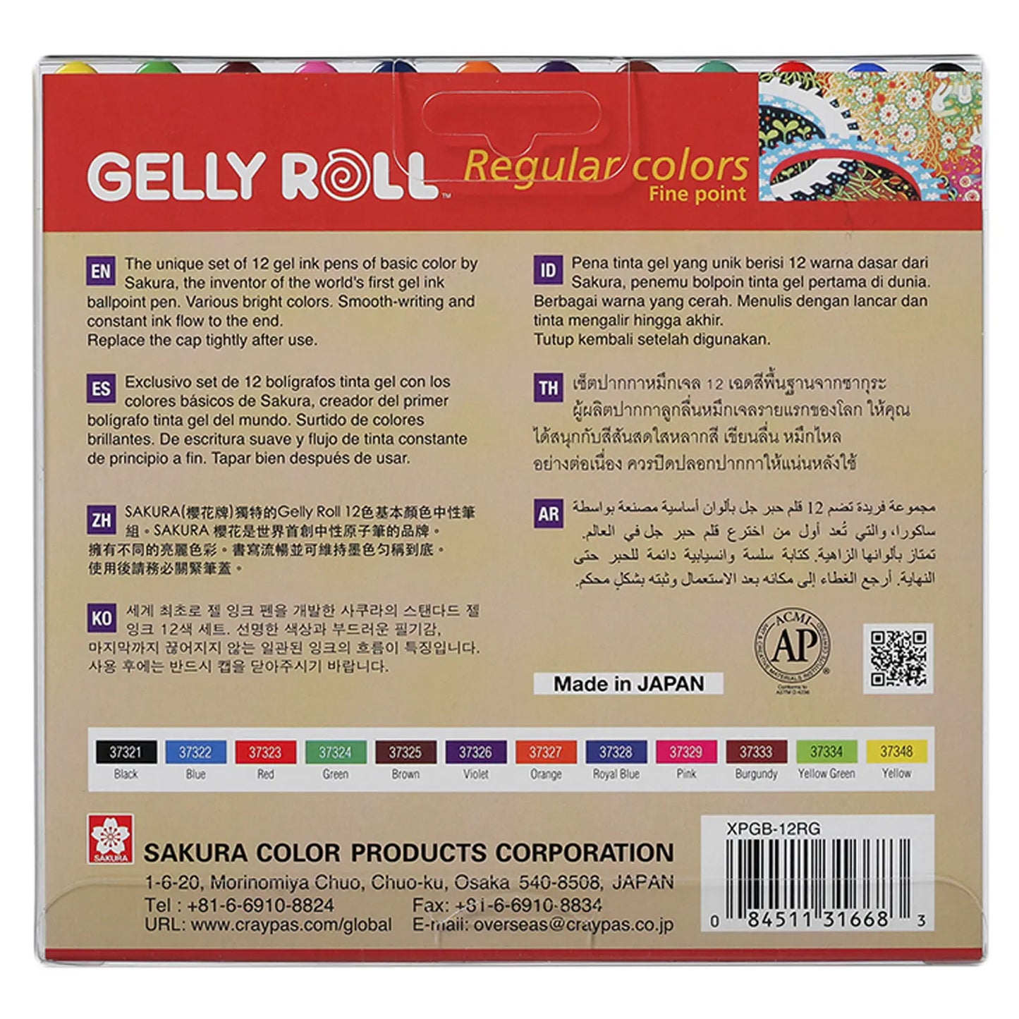 GELLY ROLL - 12 plumas de gel de colores regulares - Sakura - vista lateral